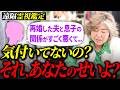 【家庭崩壊】再婚した夫と息子がうまくいかず、息子が殻に閉じこもってしまいました...