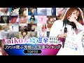 【総選挙】aikoファンが選ぶ究極の人気曲ランキング -TOP30-