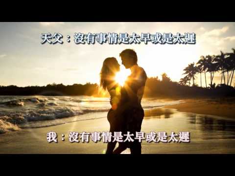 好好戀愛［王祖藍/彭家麗］