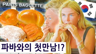 Download Lagu 영국 사촌 여동생과 파바의 첫만남?! 영국 사촌의 한국 여행 즐기기 시리즈 2, 17편! MP3 Download Lagu 영국 사촌 여동생과 파바의 첫만남?! 영국 사촌의 한국 여행 즐기기 시리즈 2, 17편! MP3
