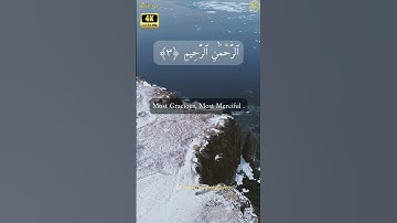 سورة الفاتحة| English translation text | Al Fatihah | فاتح جولاق التركي | Fatih Jwlaq Al Turkii