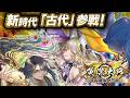 【英傑大戦】みんなでデータリスト見る枠。 (26/5/20)【雑談】
