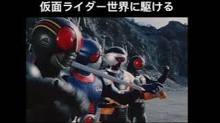 Kamen Rider True Legends : Black, RX, Robo and Bio