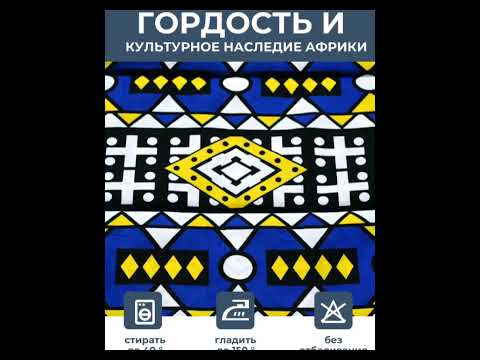 Ткань с африканским восковым принтом Blue Mud- Хлопок 100%- 130 гмс- Двусторонняя- Digital Wax Print