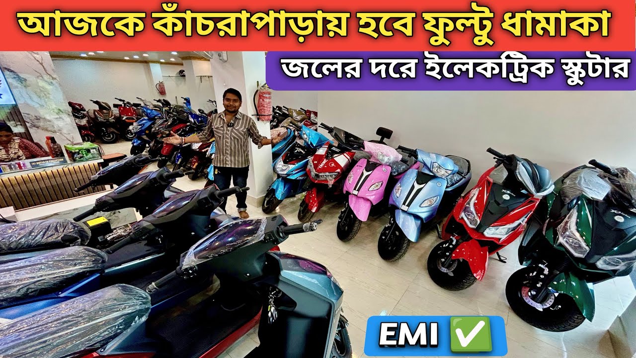 Multi-brand electric scooter,electric scooter showroom,scooter shop | Halisahar Dutta E.V Collection