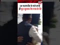 Nana Patekar Son Crying Viral Video: CM फडणवीस के गले लगते ही फूट-फूटकर रोए नाना के बेटे #shorts