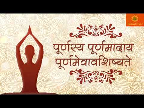 Peace Mantra With Lyrics | Om Purnamadah Purnamidam Purnat Purnamudachyate - ॐ शांति शांति शांति