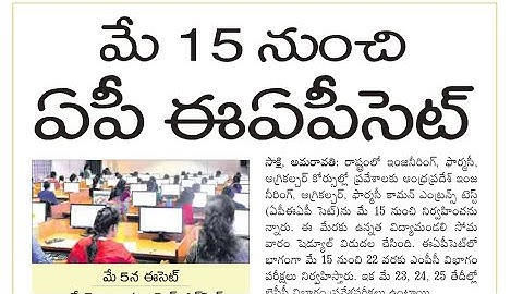 Ap ECET, LAWCET ....etc ,Exam timetable released,#ECET2023,#Ap eamcet 2023