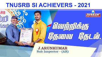 TNUSRB | Arunkumar | Sub Inspector | Achievers | Suresh IAS Academy