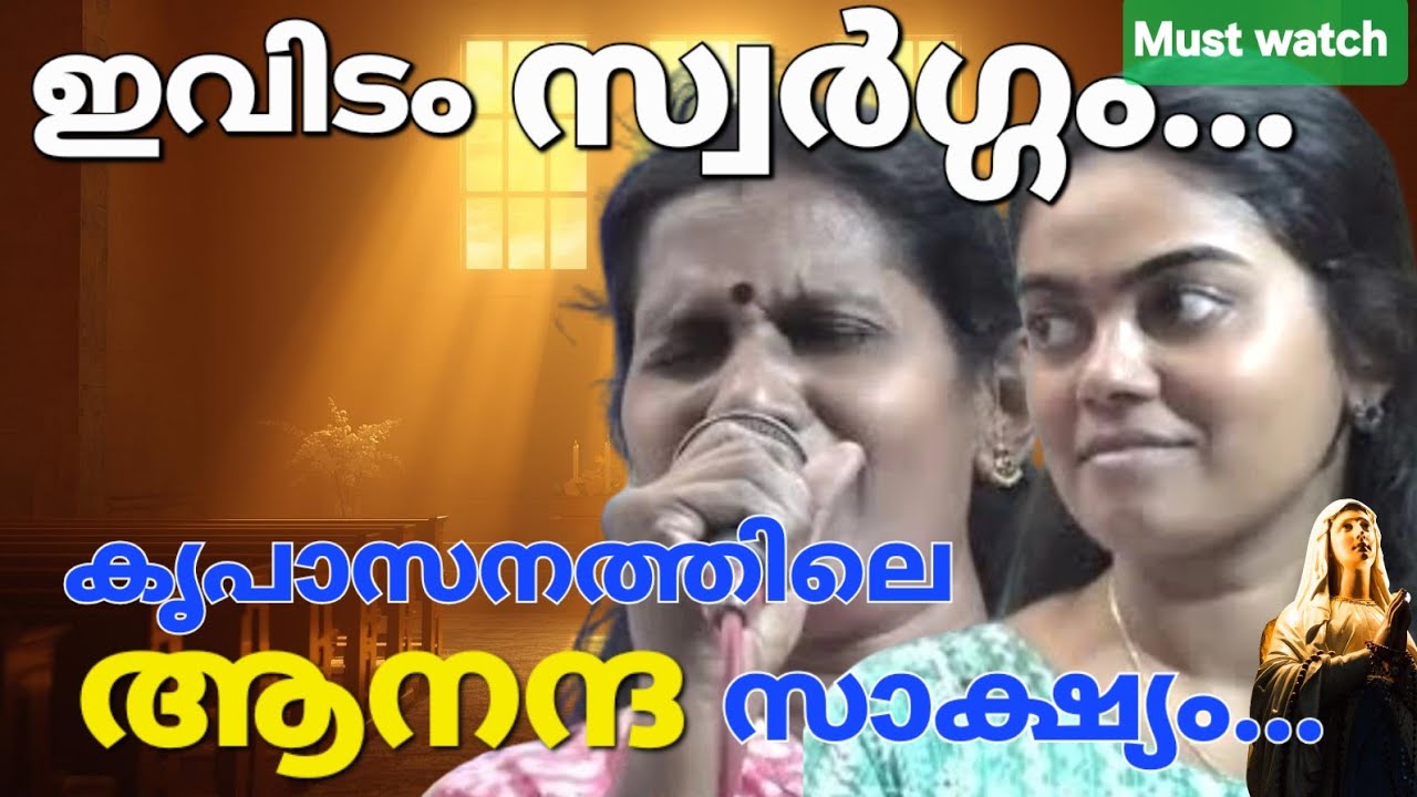 ഇതൊക്കെ എങ്ങനെയാണ് നടക്കുന്നത്... Kreupasanam 