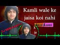 DJ NEW ||KAWWALI ||KOI NAHI KAMLI BALE KE JAISA||DJ ANNU||