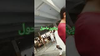 بہترین ماحولياتی/#love #youtuobe short#