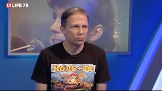 Видео Лидер группы "Ноль" Фёдор Чистяков в гостях у LIFE78 (автор: LIFE Петербург)
