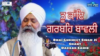 Bhai Gurmeet Singh Shant Darbar Sahib  II 8-Feb-2019 II Sahib Tikana Sahib