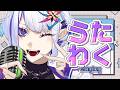 do you【歌枠】(ホエテラ)