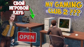 Открыл Компьютерный клуб в Игре Internet Cafe & Supermarket Simulator 2024 My Gaming Club 2.0 ?