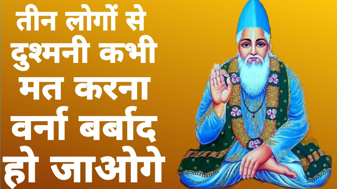 इन पांच इंसानों का अपमान कभी मत करना 