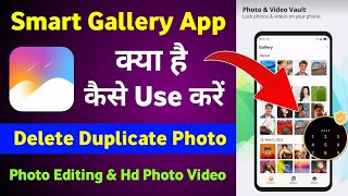Smart Gallery App | Smart Gallery App Kaise Use Kare | How to use smart gallery app | Smart Gallery screenshot 3