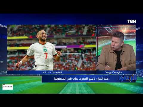 رضا عبد العال لو كان حسام حسن معانا بدل كيروش و المصحف كنا صعدنا لكأس العالم