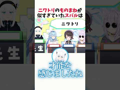 ニワトリのものまねでほぼ鳥類だと確定した大空スバル【ホロライブ切り抜き】