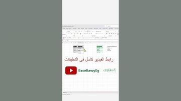 قوائم منسدلة تنكمش | خدعة خطيرة لازم تتعلمها