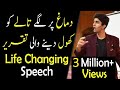 Best Motivational Speech for Success in Life | Ali Ahmad Awan | (Urdu/Hindi)