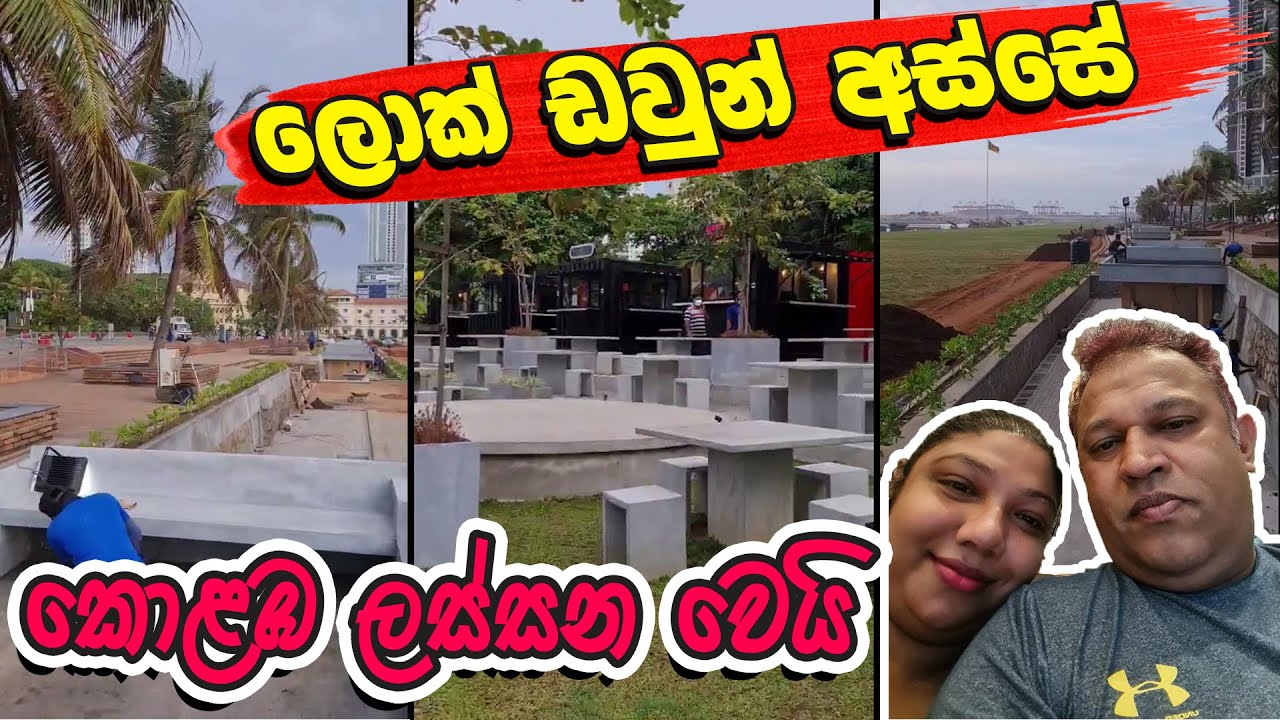 Surendra Wasantha Perera | Sunhill Wasantha | ලොක් ඩවුන් අස්සේ කොළඹ අලුත් වෙයි