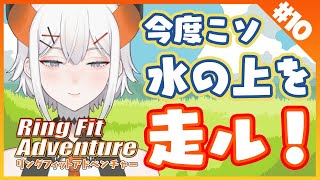 #10【リングフィットアドベンチャー】今日も走るゾウ♪【にじさんじ/レヴィ・エリファ】