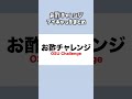 お酢チャレンジ、アイキャッチまとめ！ #フィッシャーズ #フィッシャーズ切り抜き