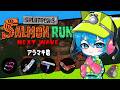 🔴最強×弱ブキ!?デンタル×スパッタリーは強いに決まってるだろ!🔥【スプラトゥーン3/サーモンランNEXTWAVE/あるれるろ】