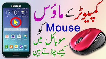 How to Control Your Mobile With Mouse - This OTG will Blow your Mind