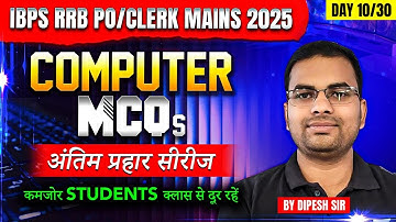 RRB PO/Clerk 2025 | RRB Computer MCQs Series | Class 10 | Important MCQs | By Dipesh Sir