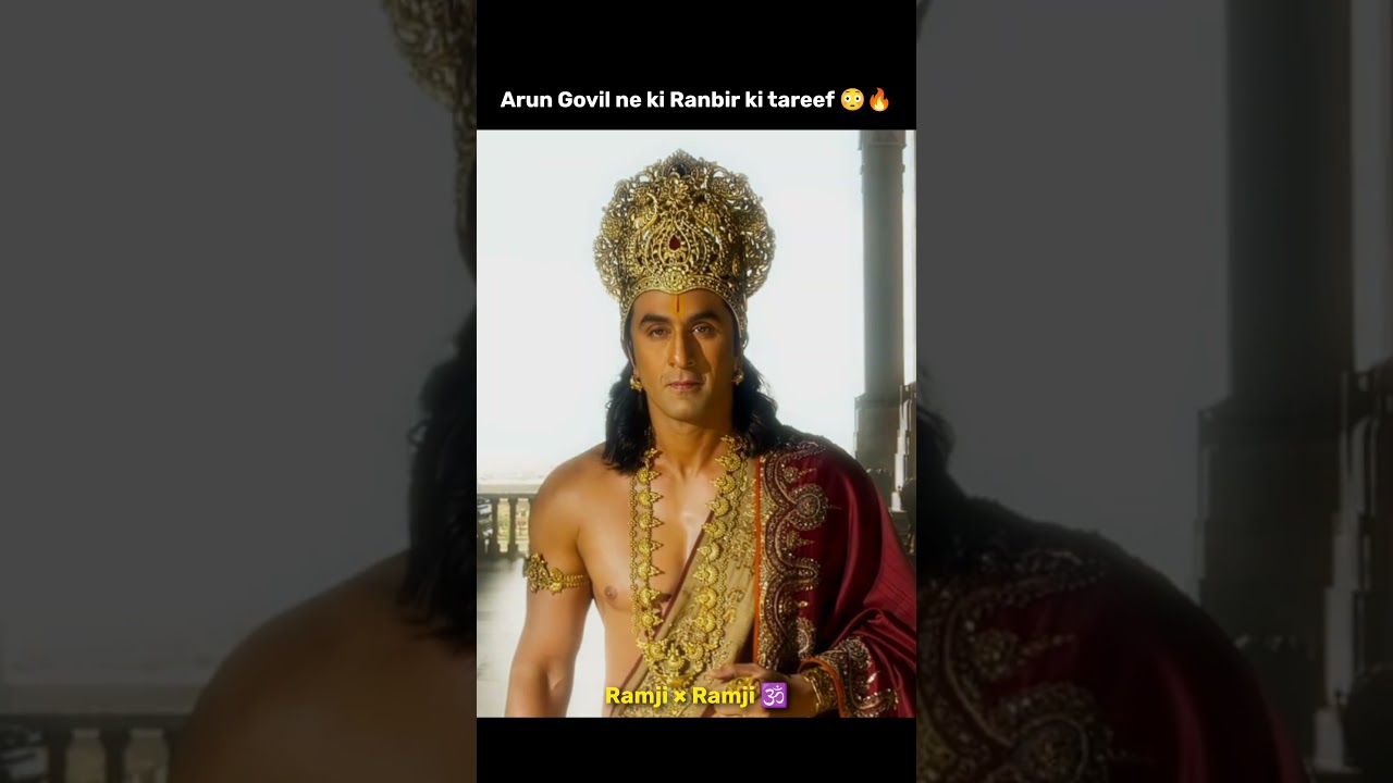 Ise kehte hain artist ki value karna 🙌🏻 #Ramayan #RanbirKapoor #ArunGovil #Adipurush #RamayanMovie
