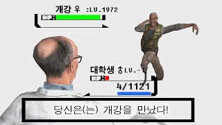 개강