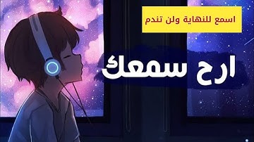 ارح سمعك.. تلاوة هادئة تريح القلب والعقل 💙🎧 | سورة البقرة القارئ رامي العدني