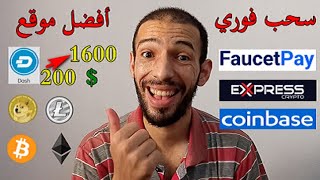 hotcrypto dash | أفضل موقع لربح عملة الداش بيتكوين دوجكوين سحب فوري دون حد ادني