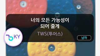 I’ll be your everything - TWS (KY.51294) / KY KARAOKE