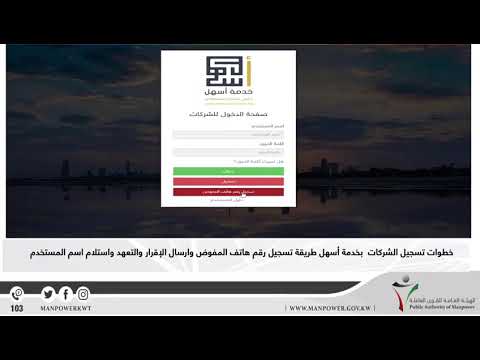 طريقة تسجيل رقم هاتف المفوض وإرسال الإقرار والتعهد واستلام اسم المستخدم