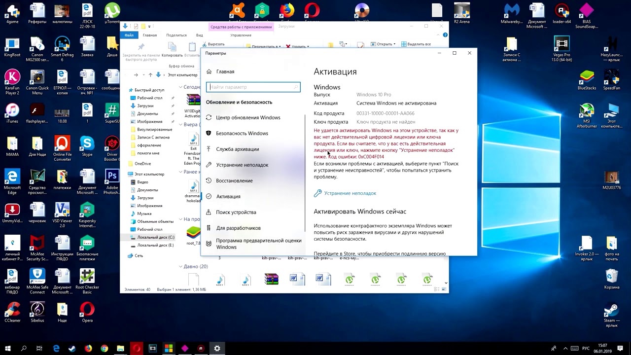 Авто активатор windows 10