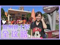 【加州迪士尼開箱！】PK小施的迪士尼之旅！Disneyland APP 神救援：怎樣最省時間？如何用Genie+快速通關？遇上設備壞了 卡在隧道裡 換來超級VIP？ 設備隨你玩？