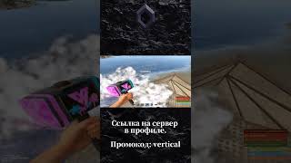 Дуо дом 🏠 третья часть #shorts #rust