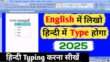 Hindi typing in MS Word| MS Word mein hindi kaise type karen| Computer mein hindi typing kaise karen