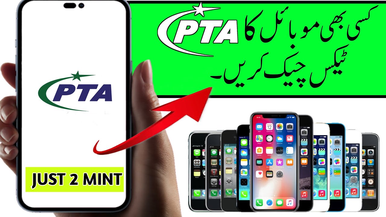 pta-mobile-tax-new-update-pta-tax-new-rate-2023-tax-decreased-youtube
