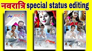 How to make navratri status editing,Navratri special editing 2020,navratri special status editing screenshot 2