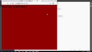 2019042703 HTML的body標籤調顏色
