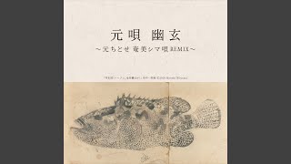Download Lagu Watasha (Ryuichi Sakamoto Remix) MP3 Download Lagu Watasha (Ryuichi Sakamoto Remix) MP3
