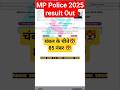 MP Police constable result चंबल के चीते 85 नंबर #shorts #viral