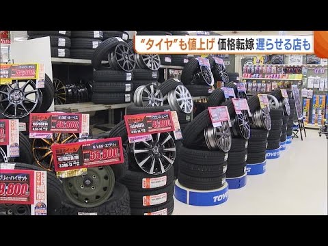 夏用タイヤ”にも値上げの波… 大型連休を前に価格転嫁遅らせる店も 