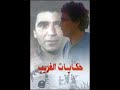 مقاطع دعائية مقطع ٨ ثوان من فيلم حكايات الغريب 1992 نسخه أصلية خام لأول مره 
