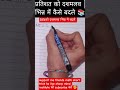 प्रतिशत को दशमलव में कैसे बदलें?|How to convert percentage to decimal?||#shorts#ytshorts#maths#rrb